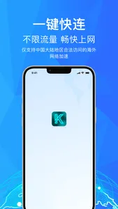 快连极光加速器-全球快连vpn screenshot 0