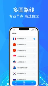 快连极光加速器-全球快连vpn screenshot 2