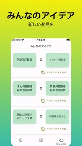 X(エックス)アイデア - 起業・副業・事業のアイデアメモ帳 screenshot 3
