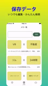Xアイデア - 起業・副業・事業のアイデアメモ帳 screenshot 4