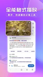 洋葱浏览器-每日看剧TV网页影院，极简影音视频播放上网神器 screenshot 2