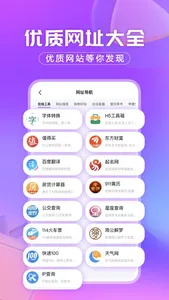 洋葱浏览器-每日看剧TV网页影院，极简影音视频播放上网神器 screenshot 4