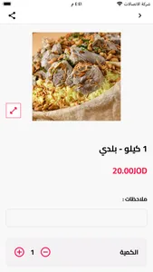 قصر المنسف الكركي screenshot 1