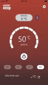 SolarQ AIR HEATER screenshot 3