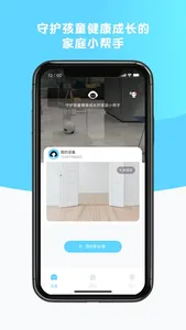mini Qbot screenshot 0