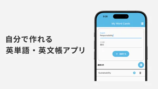 MyWordCards 自分で作れる英単語・英文帳アプリ screenshot 0