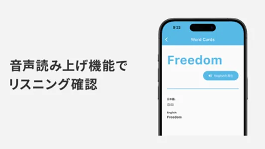 MyWordCards 自分で作れる英単語・英文帳アプリ screenshot 2