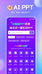 写作高手-海量PPT、WORD文档模板一键生成下载 screenshot 0