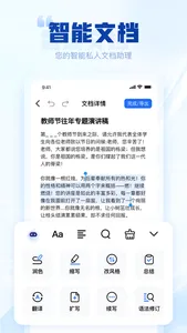 写作高手-海量PPT、WORD文档模板一键生成下载 screenshot 3