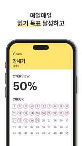 성경Check screenshot 2