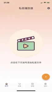 桔色视频圈 screenshot 1