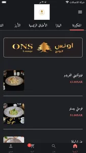 Aouns lounge screenshot 0