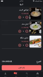 Aouns lounge screenshot 2