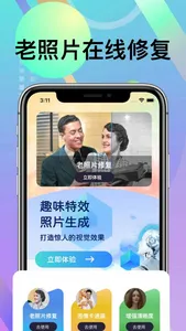 老照片修复-高清修复相片视频 screenshot 0