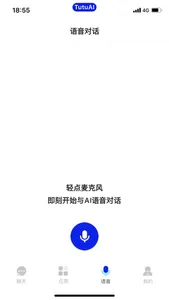 DeepSpace - AI人工智能助理 screenshot 2