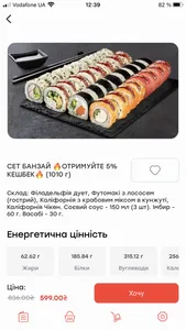 Yammi Roll - Доставка їжі screenshot 1