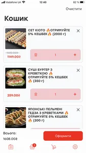 Yammi Roll - Доставка їжі screenshot 2