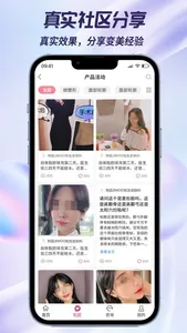 整形思密达 screenshot 1