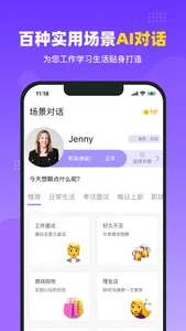 爱口语-学英语练口语听力背单词 screenshot 0