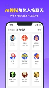 爱口语-学英语练口语听力背单词 screenshot 1