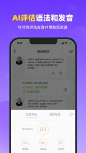 爱口语-学英语练口语听力背单词 screenshot 2