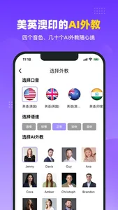 爱口语-学英语练口语听力背单词 screenshot 3