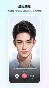 咕噜口语-AI练口语天花板-SpeakGuru screenshot 1