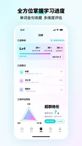 咕噜口语-AI练口语天花板-SpeakGuru screenshot 5
