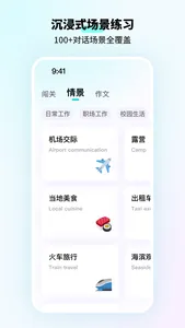 咕噜口语-AI练口语天花板-SpeakGuru screenshot 6