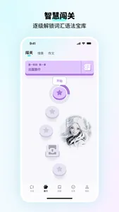 咕噜口语-AI练口语天花板-SpeakGuru screenshot 9