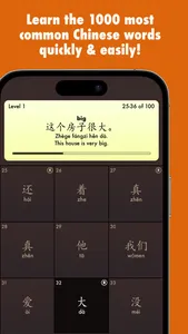 TapChinese screenshot 0