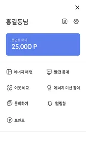 위너지 screenshot 2