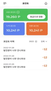 위너지 screenshot 6