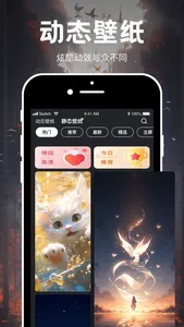 火萤壁纸-高清壁纸大全 screenshot 0