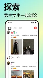星海漂流瓶-成人树洞交友软件 screenshot 3