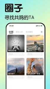 星海漂流瓶-成人树洞交友软件 screenshot 4