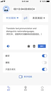 IMTRANS-translate screenshot 0