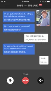 IMTRANS-translate screenshot 3