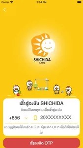 Shichida Laos screenshot 1