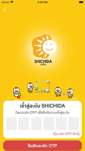 Shichida Laos screenshot 2