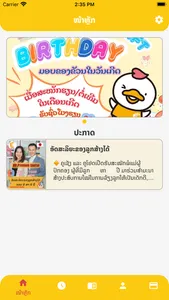 Shichida Laos screenshot 3