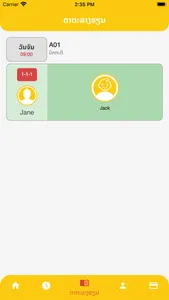 Shichida Laos screenshot 4