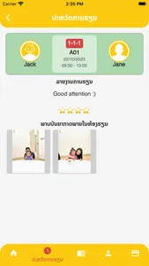 Shichida Laos screenshot 5