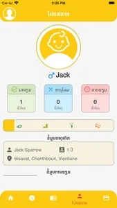 Shichida Laos screenshot 6