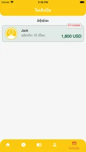 Shichida Laos screenshot 7