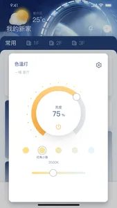 前图智能 screenshot 2