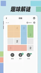 数方 - 数字涂色解谜 screenshot 2
