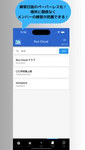 Run Cloud screenshot 1