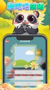 翻滚吧熊猫 screenshot 4