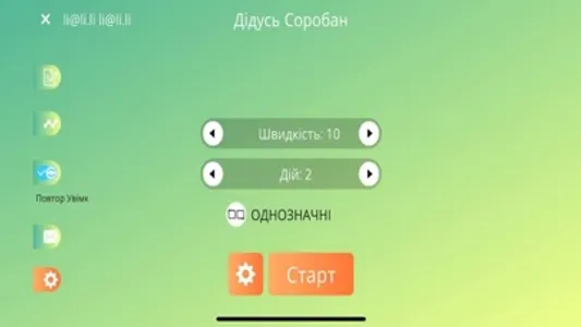 SoroboomLite screenshot 1